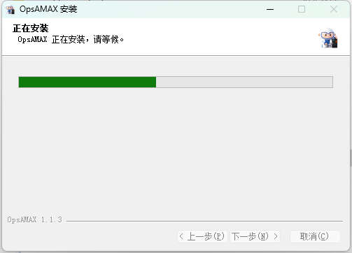 OpsAMAX 正在安装界面